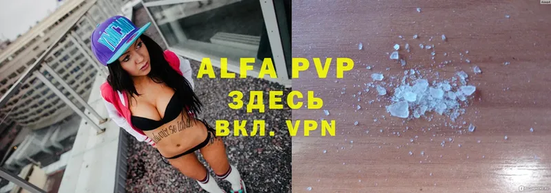 цена   Нестеров  Alfa_PVP Соль 